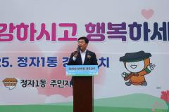 정자1동 경로잔치11번 사진